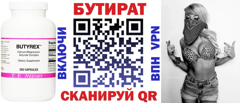 БУТИРАТ GHB  наркотики  Зуевка 