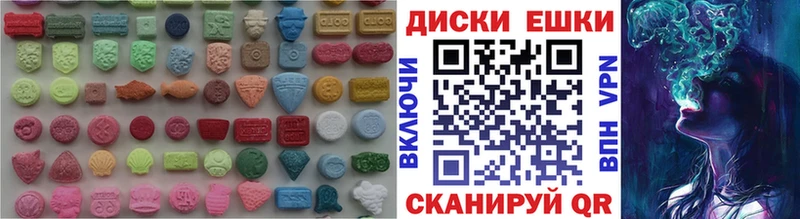 Экстази 250 мг  где купить наркоту  Зуевка 