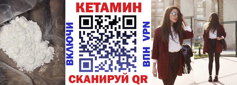 Кетамин VHQ  Зуевка 